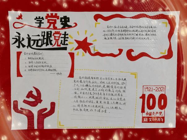 雷锋征文 的题目